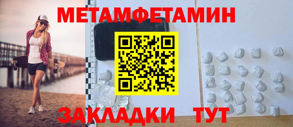 Амфетамин VHQ Кызыл