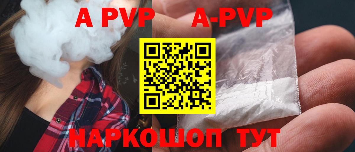 Кызыл  Alpha PVP СК КРИС  Вход с VPN  наркошоп  Альфа ПВП СК  А ПВП мука 