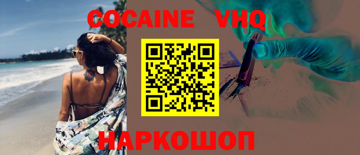 COCAIN 99% Кызыл