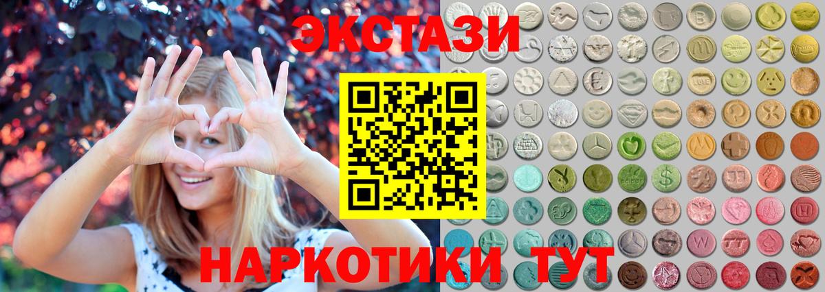 Ecstasy  Вход с VPN  это Telegram  ЭКСТАЗИ диски  Кызыл 