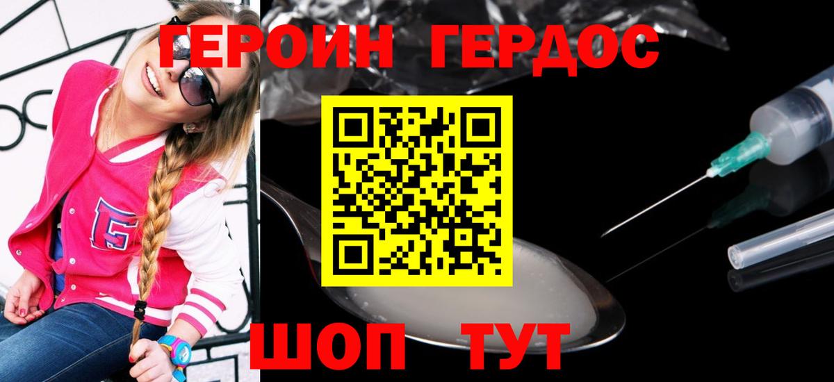 Кызыл  ГЕРОИН герыч  Вход с VPN 