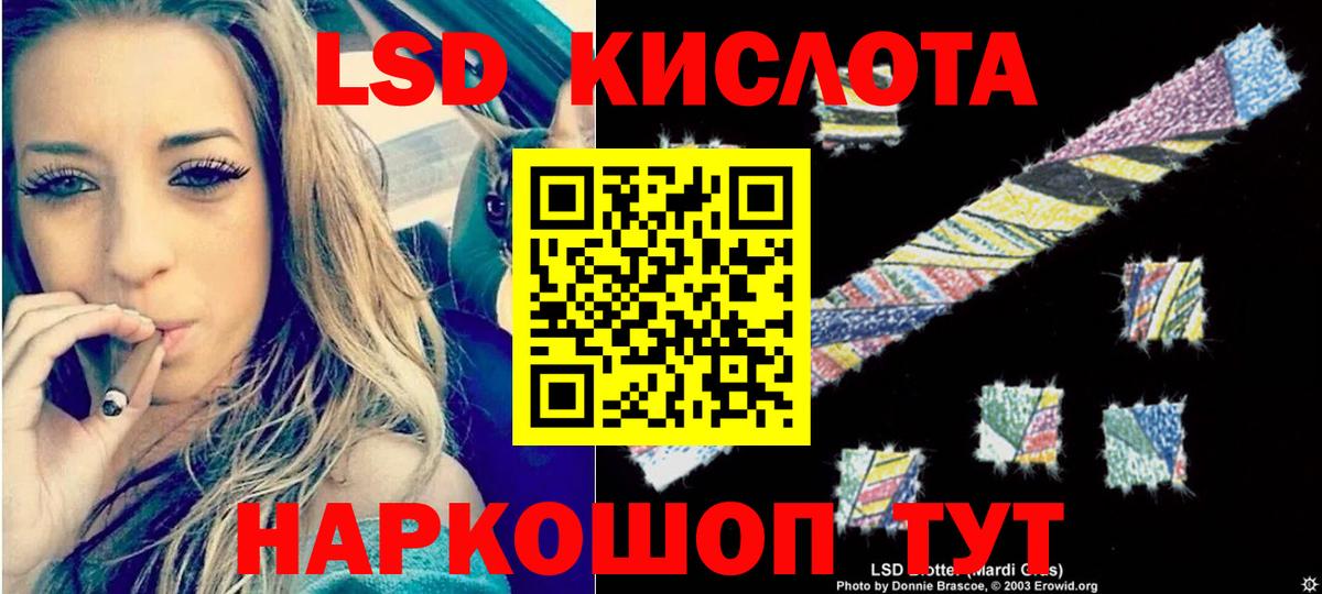 LSD-25 экстази кислота Кызыл