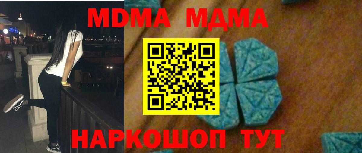 МДМА crystal  MDMA кристаллы  Кызыл  Вход с VPN 