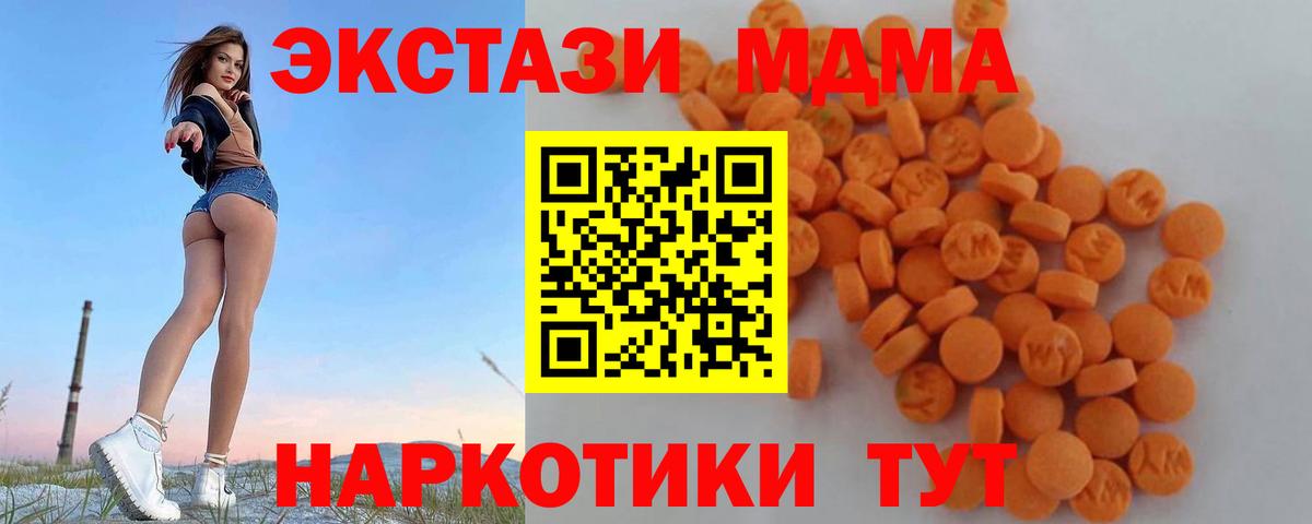 МДМА crystal Кызыл