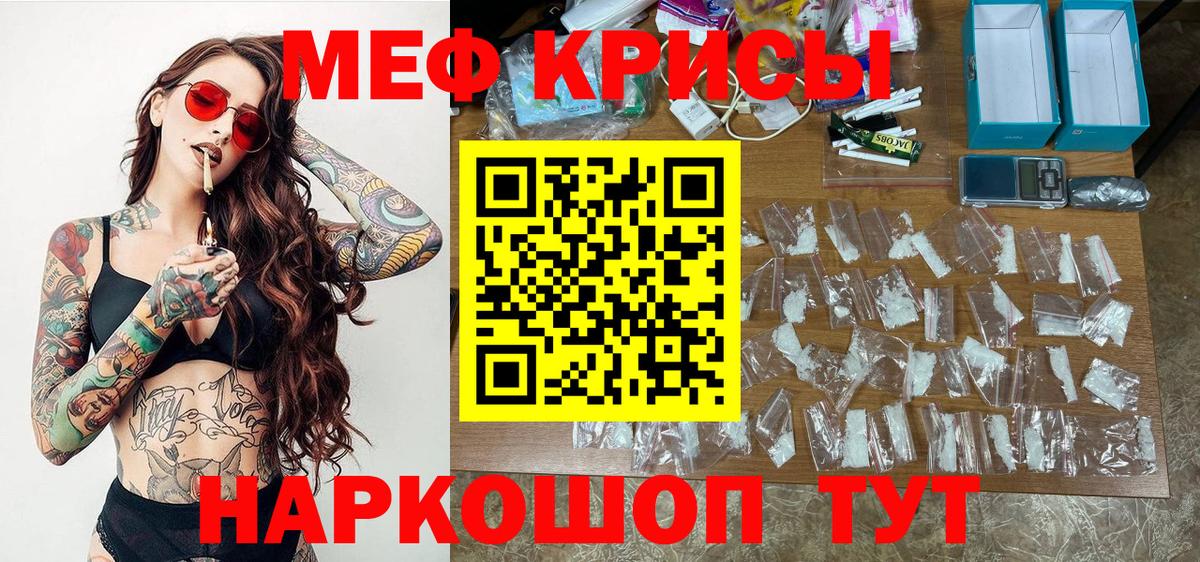 Кызыл  Меф mephedrone  Вход с VPN  Мефедрон  МЯУ-МЯУ мяу мяу 
