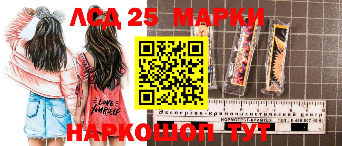 Марки 25I-NBOMe 1,8мг Кызыл