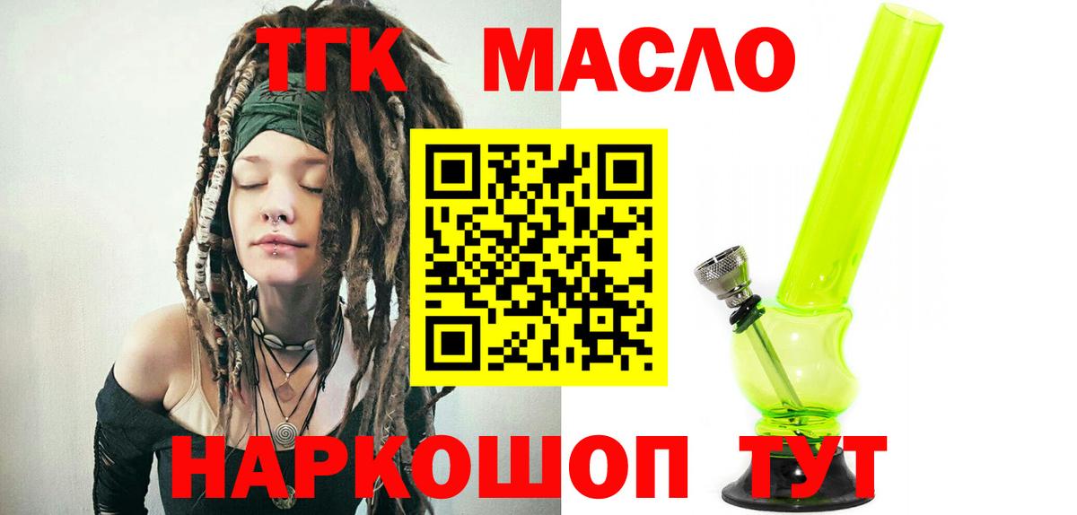 Кызыл  ТГК гашишное масло  Вход с VPN  где купить наркотик  OMG ссылки  Дистиллят ТГК концентрат 